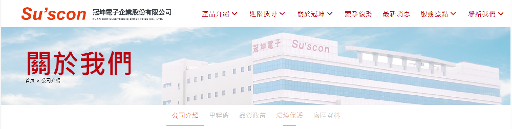 冠坤铝电解电容